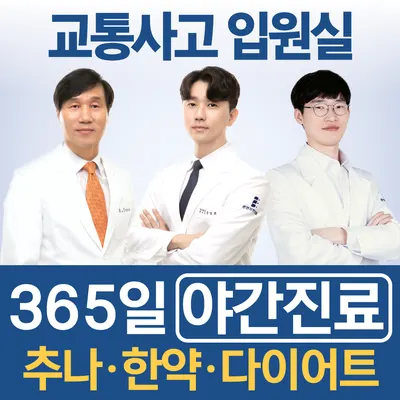 본앤장한의원 사진 1 (업체가 네이버 플레이스에 올린 사진)