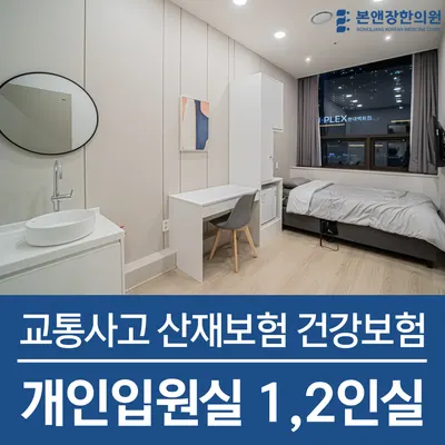 본앤장한의원 사진 3 (업체가 네이버 플레이스에 올린 사진)