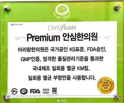 아리랑한의원 사진 2 (업체가 네이버 플레이스에 올린 사진)