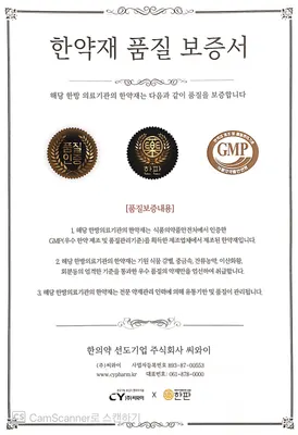 아리랑한의원 사진 3 (업체가 네이버 플레이스에 올린 사진)