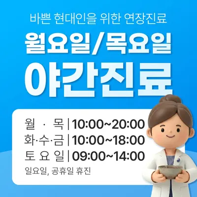미소로한의원 사진 3 (업체가 네이버 플레이스에 올린 사진)