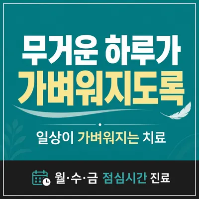 경희미르애한의원 사진 2 (업체가 네이버 플레이스에 올린 사진)