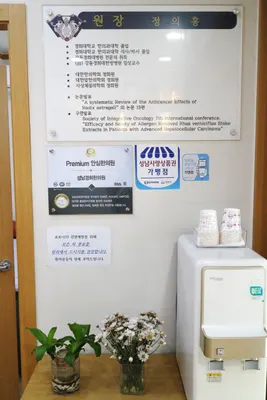 성남경희한의원 사진 3 (업체가 네이버 플레이스에 올린 사진)