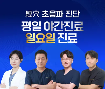 청라맑은샘한의원 사진 1 (업체가 네이버 플레이스에 올린 사진)