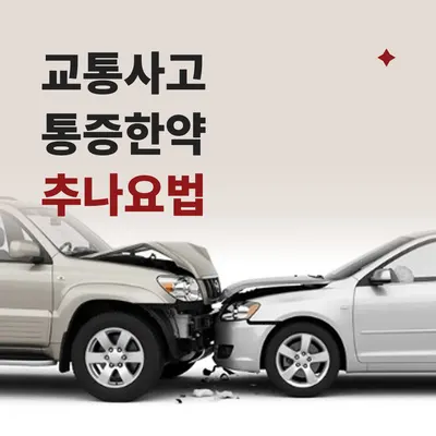 미소한의원 사진 3 (업체가 네이버 플레이스에 올린 사진)