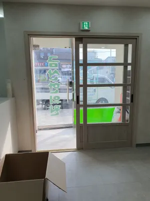 금산한의원 사진 1 (업체가 네이버 플레이스에 올린 사진)