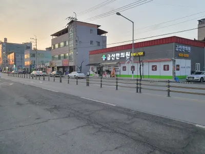 금산한의원 사진 3 (업체가 네이버 플레이스에 올린 사진)