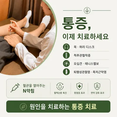 튼튼한한의원 사진 2 (업체가 네이버 플레이스에 올린 사진)