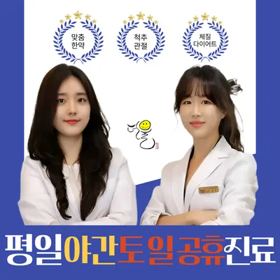 인천송도 더율한의원 사진 1 (업체가 네이버 플레이스에 올린 사진)