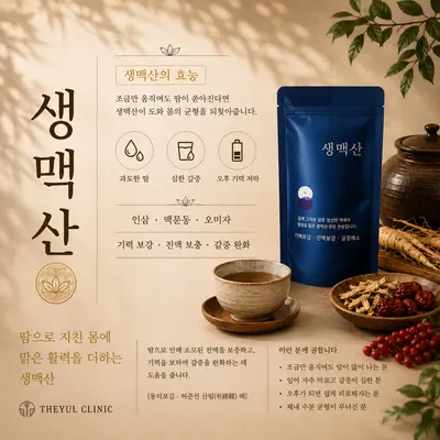인천송도 더율한의원 사진 3 (업체가 네이버 플레이스에 올린 사진)