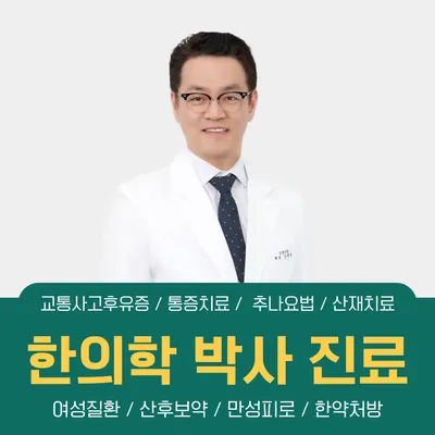 민한의원 사진 3 (업체가 네이버 플레이스에 올린 사진)
