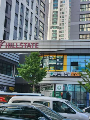 부산영천손한의원 사진 2 (업체가 네이버 플레이스에 올린 사진)