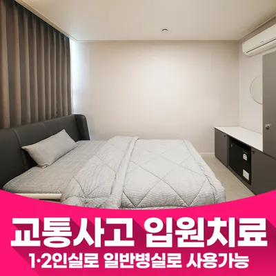 청주차차한방병원 사진 2 (업체가 네이버 플레이스에 올린 사진)