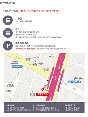 자황한의원 사진 2 (업체가 네이버 플레이스에 올린 사진)