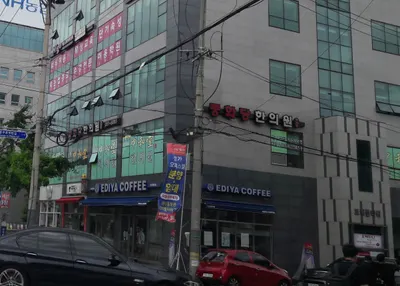 중화당한의원 사진 1 (업체가 네이버 플레이스에 올린 사진)