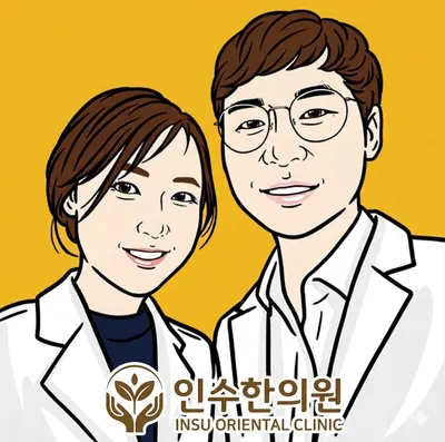 인수한의원 사진 1 (업체가 네이버 플레이스에 올린 사진)
