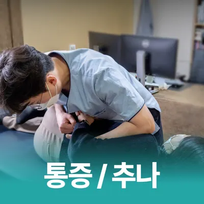 신농씨한의원 사진 3 (업체가 네이버 플레이스에 올린 사진)