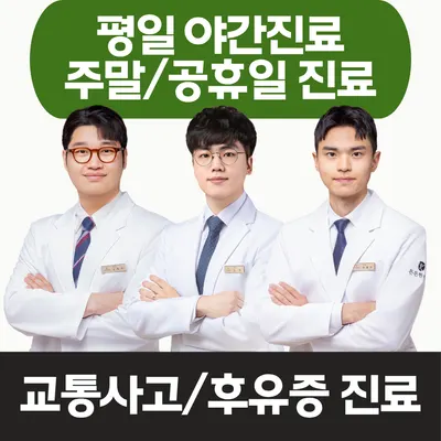 든든한의원 사진 1 (업체가 네이버 플레이스에 올린 사진)