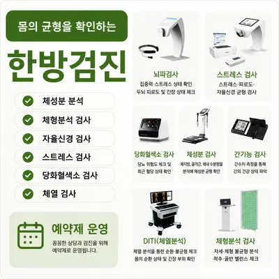 든든한의원 사진 3 (업체가 네이버 플레이스에 올린 사진)