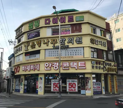 은행나무한의원 사진 1 (업체가 네이버 플레이스에 올린 사진)