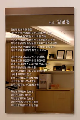 불광경희한의원 사진 3 (업체가 네이버 플레이스에 올린 사진)