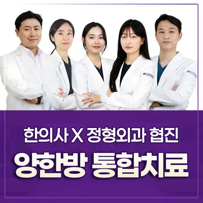 자양한방병원 사진 1 (업체가 네이버 플레이스에 올린 사진)