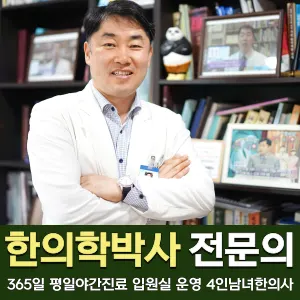 경희소나무한의원 사진 1 (업체가 네이버 플레이스에 올린 사진)