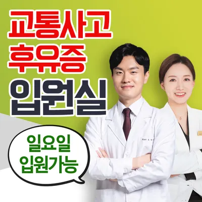 플러스한의원 수원 사진 1 (업체가 네이버 플레이스에 올린 사진)