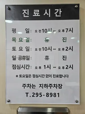 대성한의원 사진 1 (업체가 네이버 플레이스에 올린 사진)
