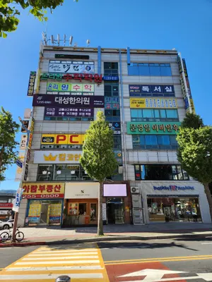 대성한의원 사진 2 (업체가 네이버 플레이스에 올린 사진)