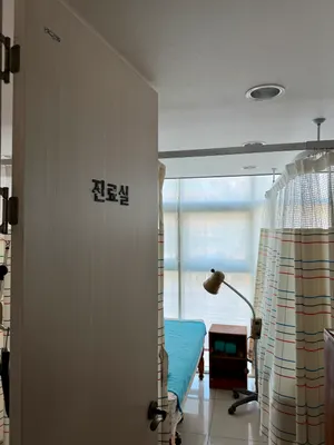 황병도한의원 사진 3 (업체가 네이버 플레이스에 올린 사진)