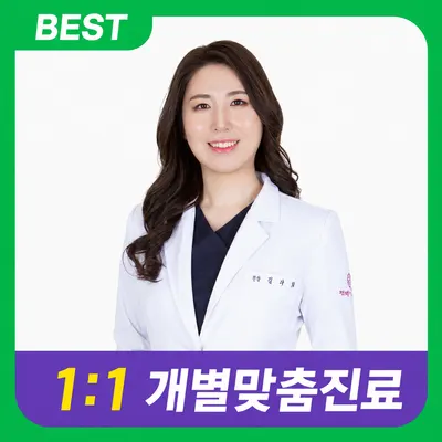 수영편백한의원 사진 1 (업체가 네이버 플레이스에 올린 사진)
