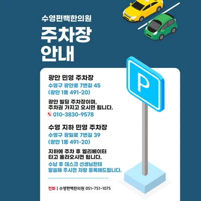 수영편백한의원 사진 3 (업체가 네이버 플레이스에 올린 사진)