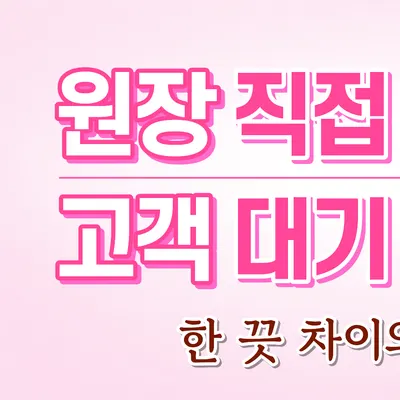 건대끗한의원 사진 2 (업체가 네이버 플레이스에 올린 사진)