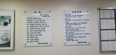 경희동서한의원 사진 1 (업체가 네이버 플레이스에 올린 사진)