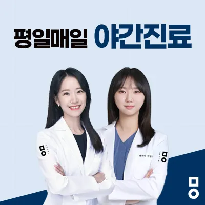 미올한의원 사진 1 (업체가 네이버 플레이스에 올린 사진)