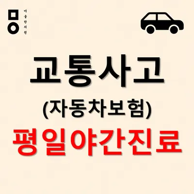 미올한의원 사진 2 (업체가 네이버 플레이스에 올린 사진)