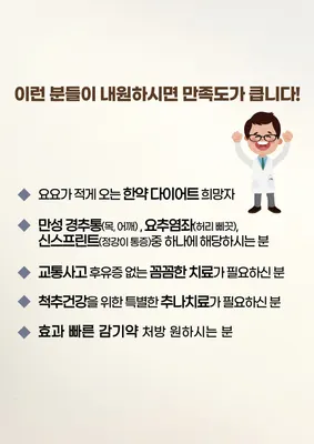 진진한의원 사진 2 (업체가 네이버 플레이스에 올린 사진)
