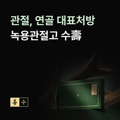 진진한의원 사진 3 (업체가 네이버 플레이스에 올린 사진)