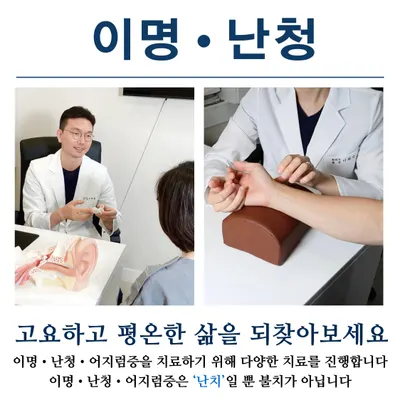 산본중심한의원 사진 3 (업체가 네이버 플레이스에 올린 사진)