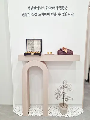 백년한의원 사진 2 (업체가 네이버 플레이스에 올린 사진)