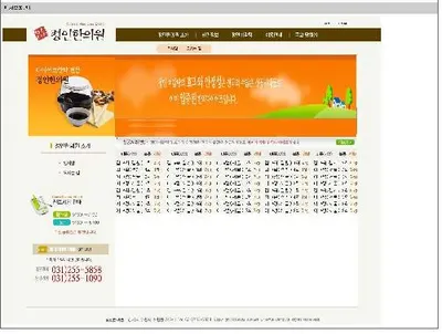 정인한의원 사진 1 (업체가 네이버 플레이스에 올린 사진)