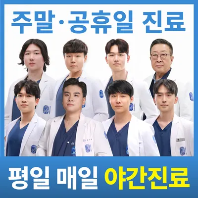 새로본한방병원 사진 1 (업체가 네이버 플레이스에 올린 사진)