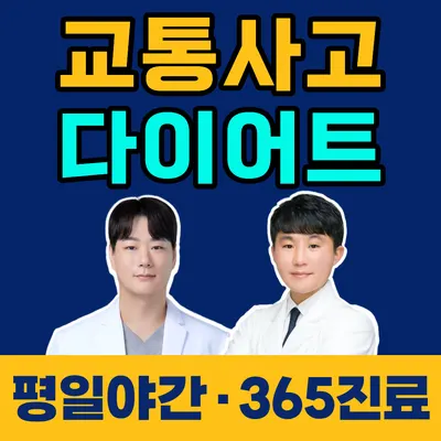 미담365한의원 사진 1 (업체가 네이버 플레이스에 올린 사진)