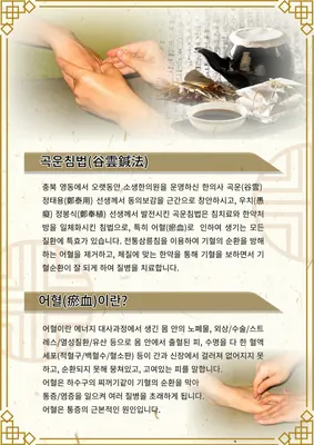 소생한의원 사진 1 (업체가 네이버 플레이스에 올린 사진)