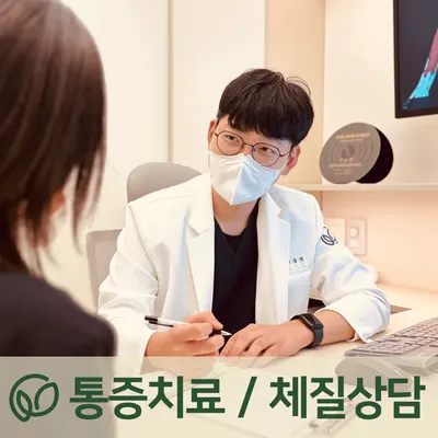 새늘한의원 사진 2 (업체가 네이버 플레이스에 올린 사진)
