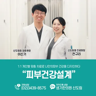 생기한의원 사진 1 (업체가 네이버 플레이스에 올린 사진)