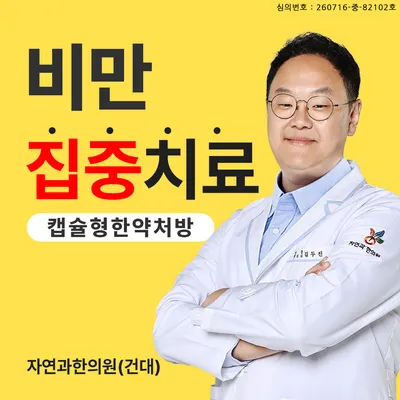 자연과한의원 사진 1 (업체가 네이버 플레이스에 올린 사진)