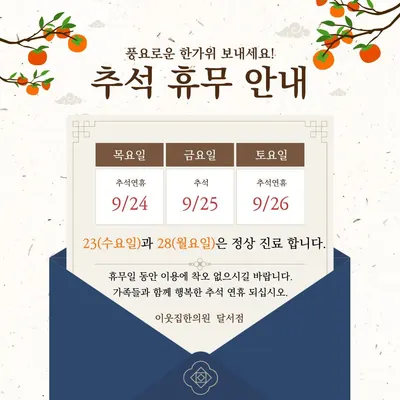 이웃집한의원 대구달서점 사진 2 (업체가 네이버 플레이스에 올린 사진)