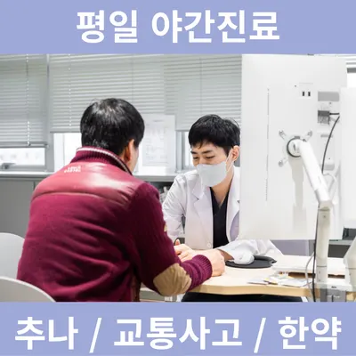 이웃집한의원 대구달서점 사진 3 (업체가 네이버 플레이스에 올린 사진)